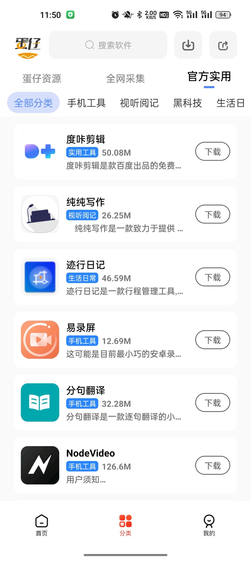 蛋仔乐园最新版截图2