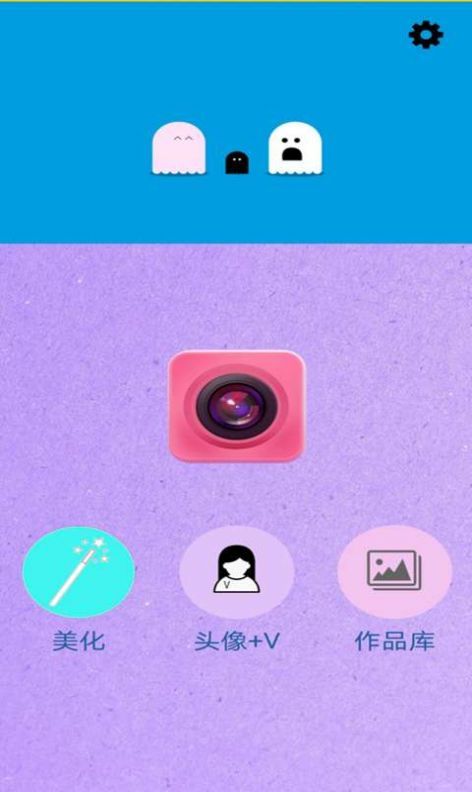 饭团美颜相机最新版截图3