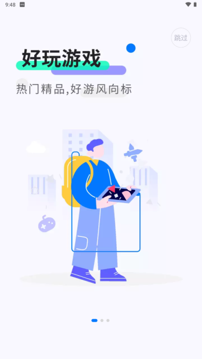 魔玩助手最新版截图1