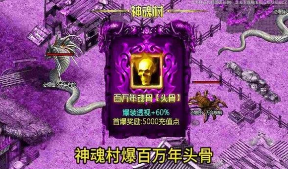 魔神之战御龙战歌官方最新版截图2