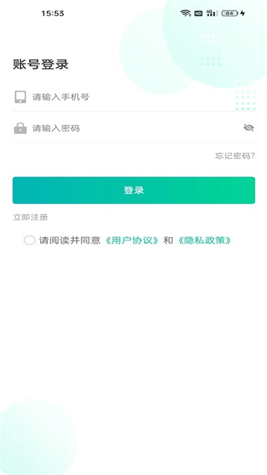 乐盛出行网约车截图3