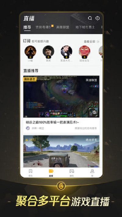 We Game手机版截图2