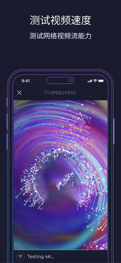 Speedtest手机版截图4