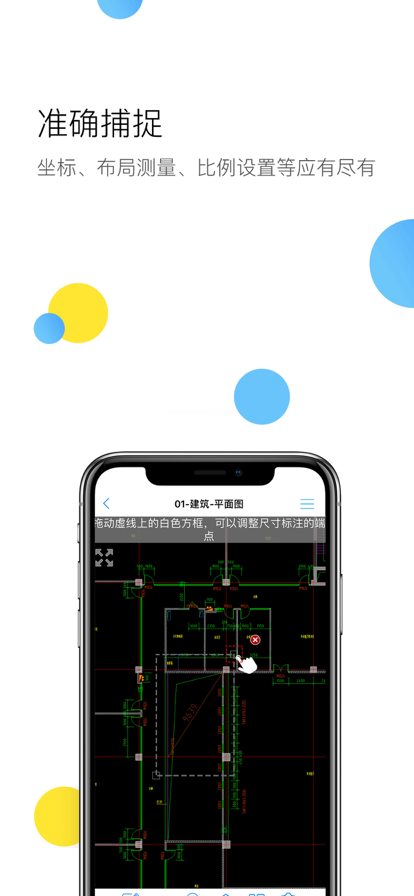 Cad快速看图最新版截图3