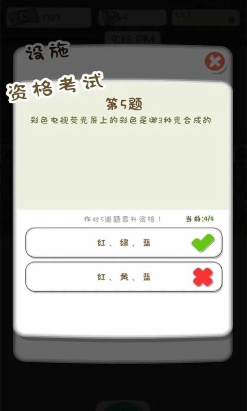 动物侦探学院官方版截图2