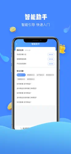 通通商服官方版截图4