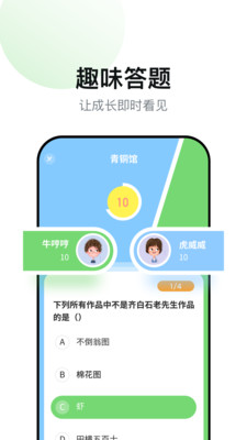 智学教材安卓版截图3