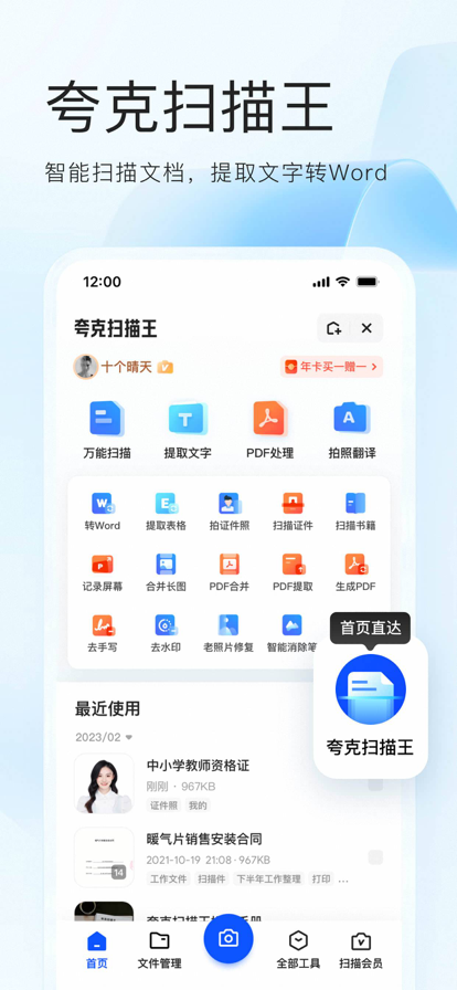 夸克浏览器截图6