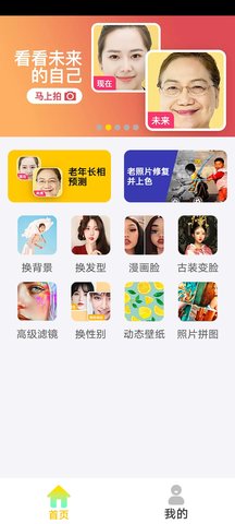 芒果相机最新版截图4