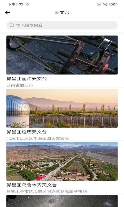 星空时拍最新版截图2