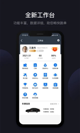 大昌优驾官方版截图1