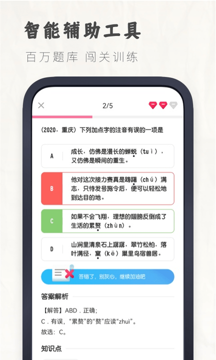 初中语文大师官方版截图3