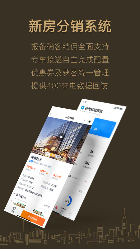 好房A+截图1