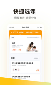 学而思截图1