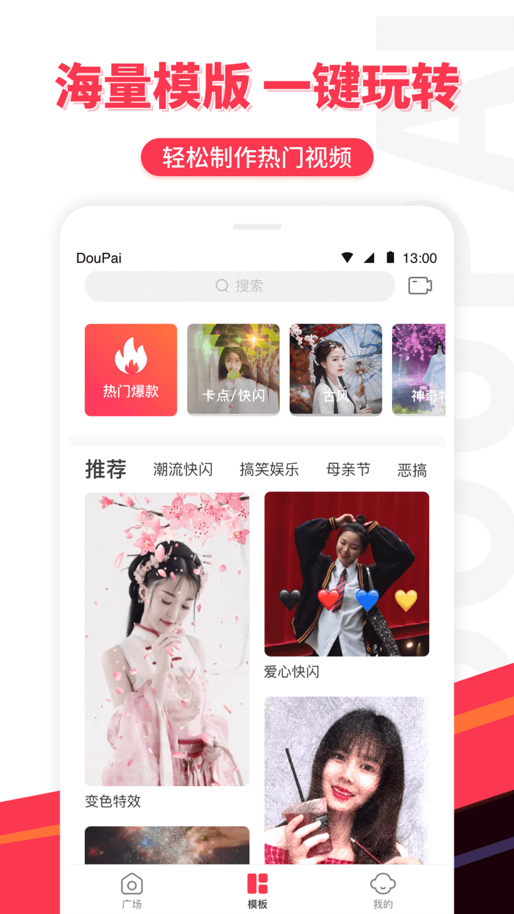 豆拍相机最新版截图3