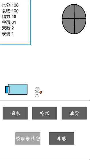 斗图大作战免费安卓版截图4