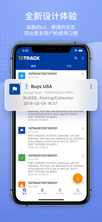 17Track国际物流查询平台截图1
