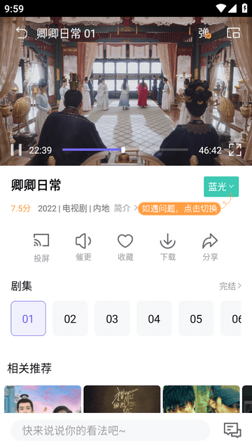 白羊影院官方版截图4