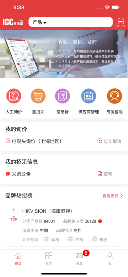 慧讯网截图7