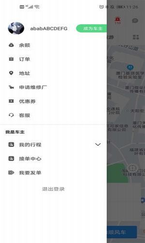 热城出行官方版截图1