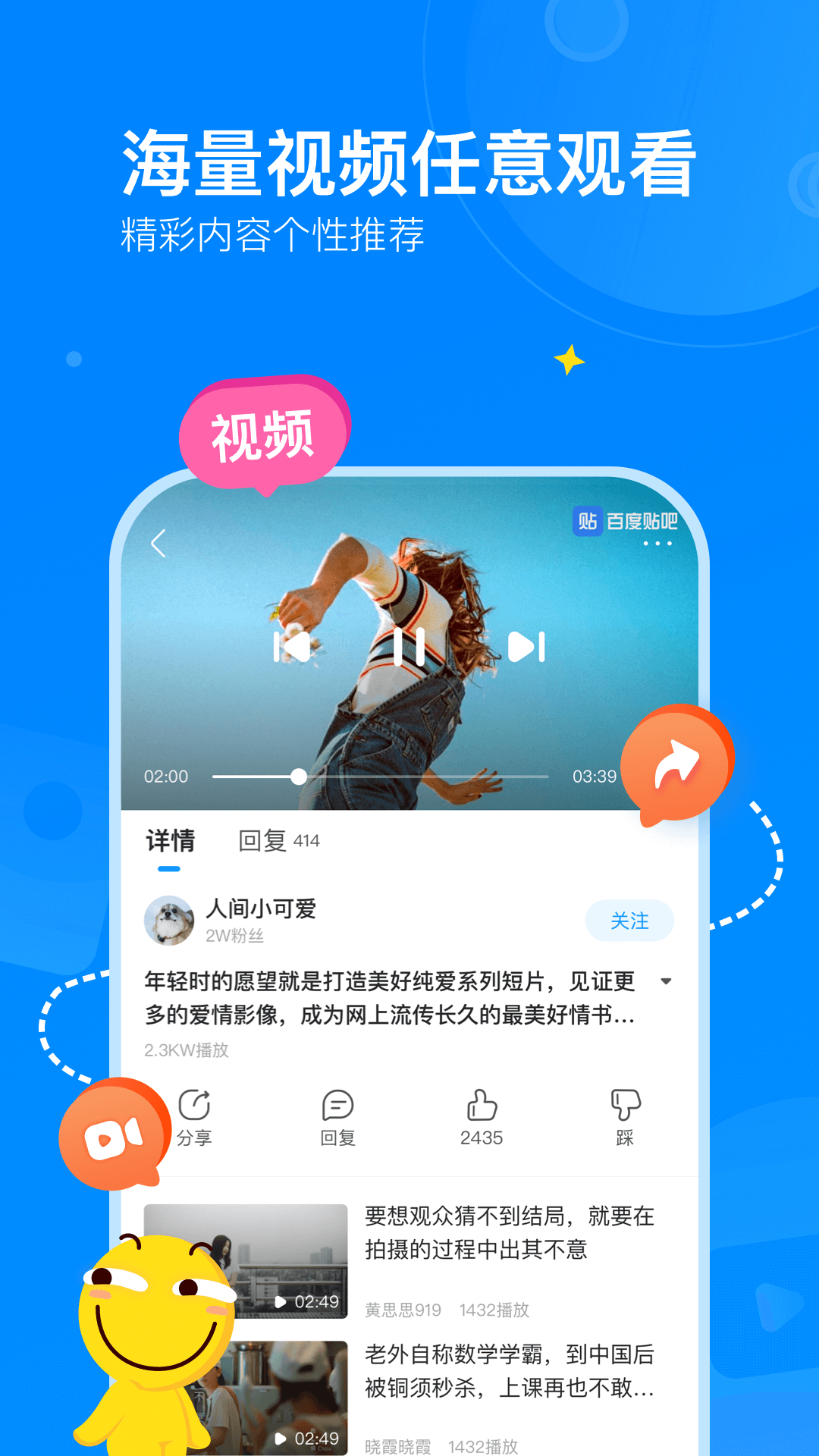 百度贴吧旧版截图2