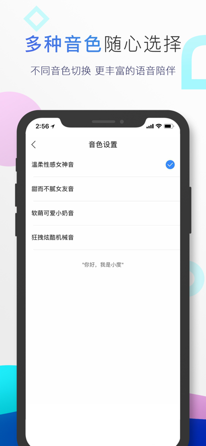 小度音箱截图1