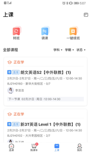 杰睿教育官方版截图2