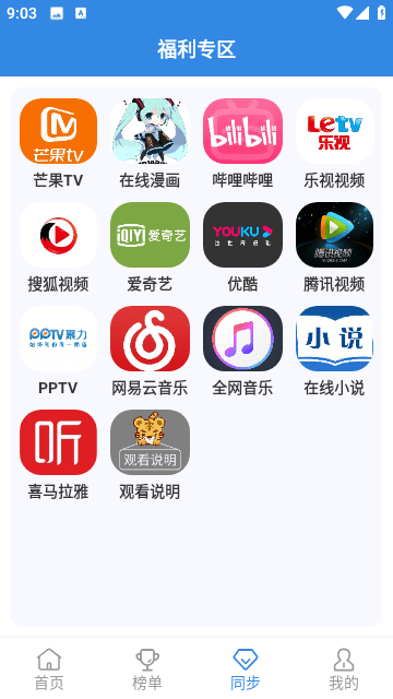 追剧有宝截图2