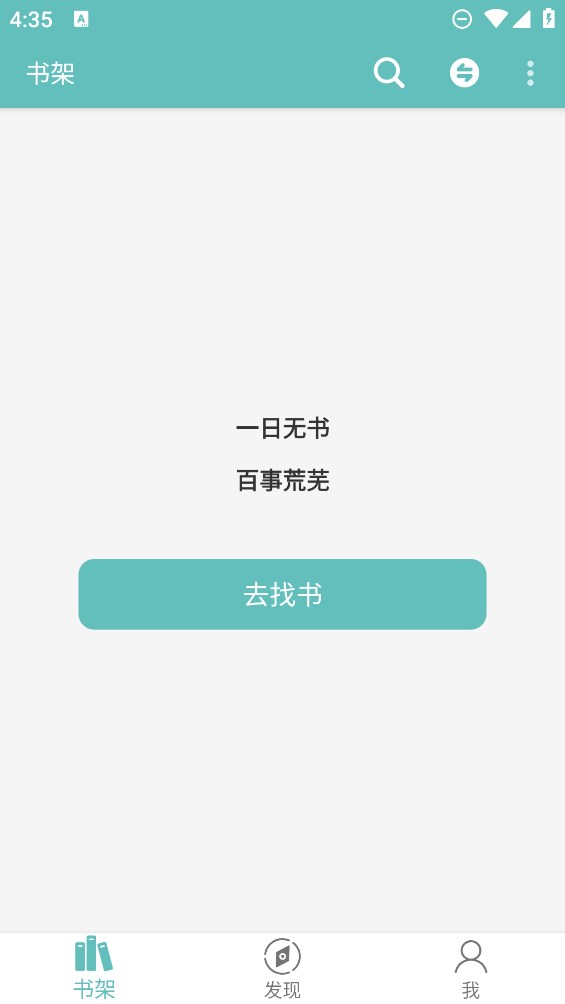 妙笔阅读安卓版截图1