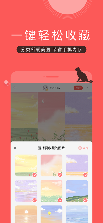 堆糖截图4