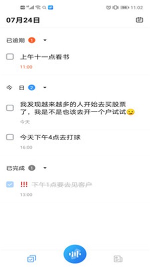 懒人速记官方版截图3