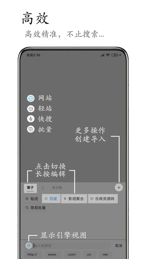 M浏览器截图3