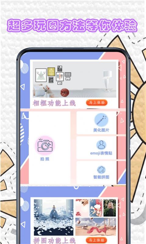 百颜相机最新版截图3