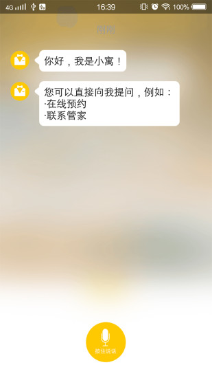 冠寓官方版截图4