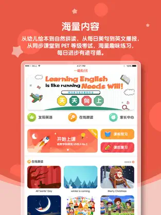 一格学科英语官方版截图3