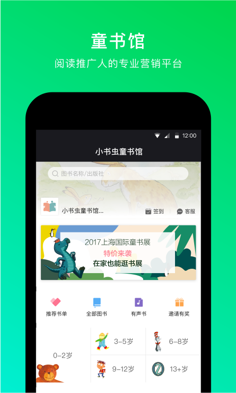 凯阅官方版截图3