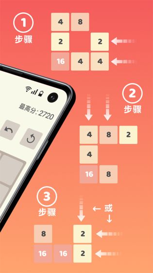 2048极限组合免费安卓版截图3