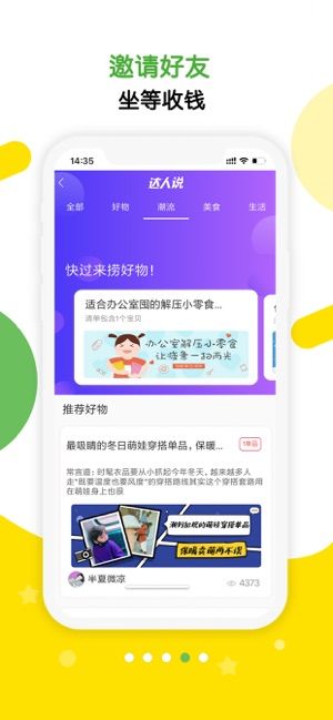 返哇最新安卓版截图3