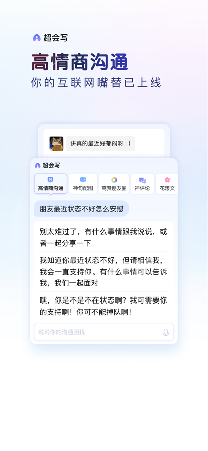 百度输入法截图2