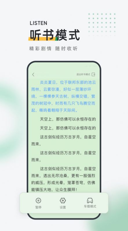 皮箱小说安卓版最新版截图2