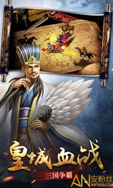 三国点将录老版最新安卓版截图2