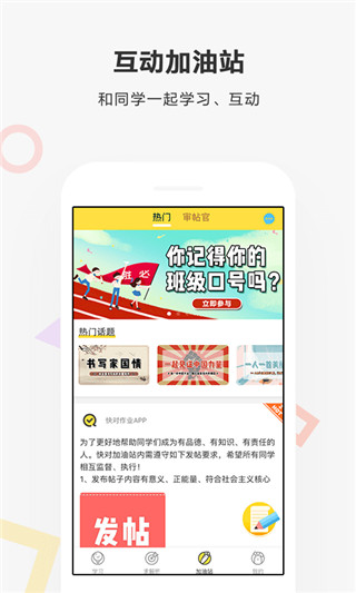 快写作业最新安卓版截图3