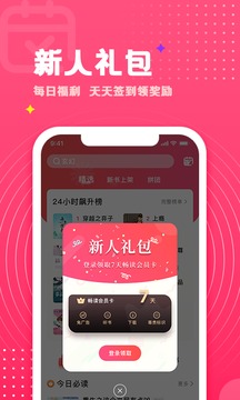 腐竹免费小说最新版安卓版截图4