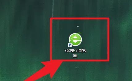 《360搜索》怎么查看历史记录？查看历史记录方法分享