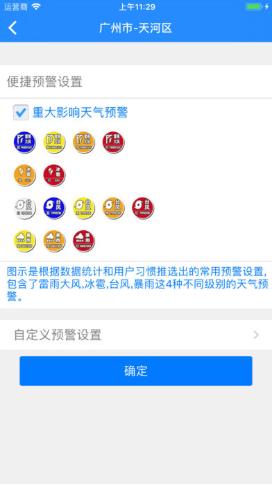 停课铃去广告和谐版截图5