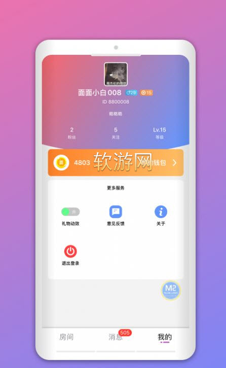 无中生友最新安卓版截图4