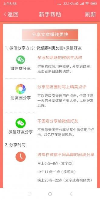 小贝资讯最新版安卓版截图2