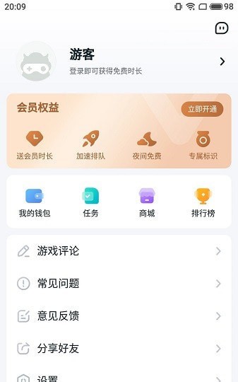 870盒子手机版版免费版截图3