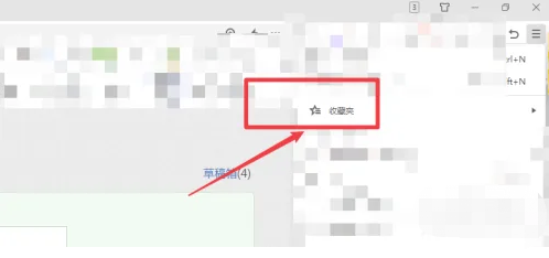 《360搜索》怎么收藏网页？网页收藏方法介绍