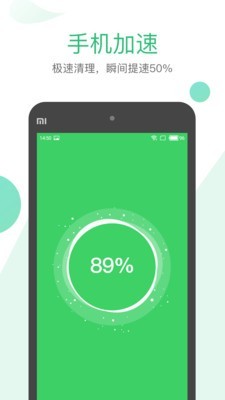 清理大师极速版安卓版截图3